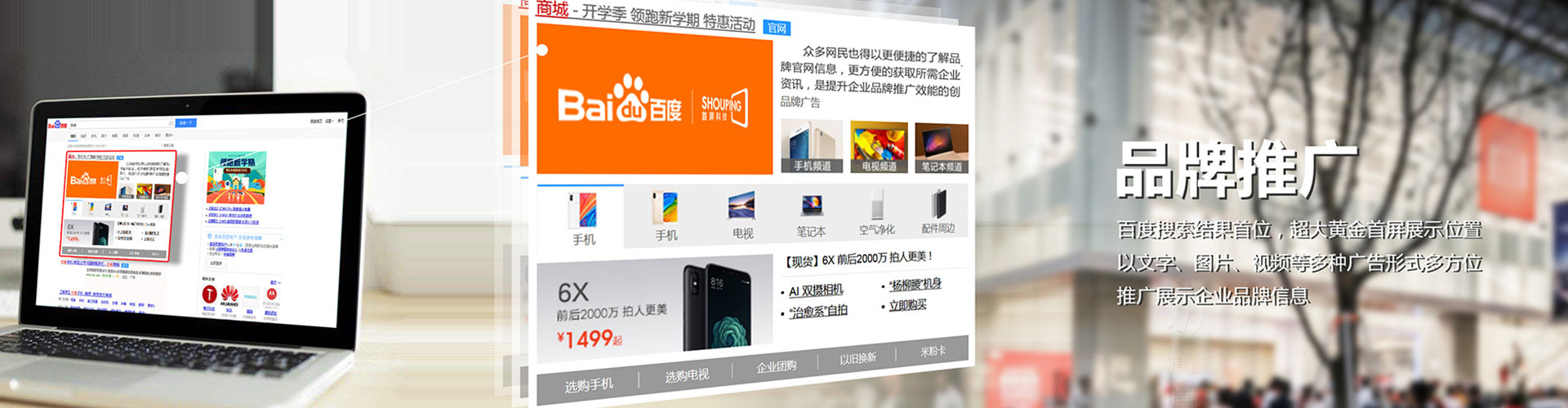 诸城百度竞价代理